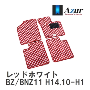 【Azur】 デザインフロアマット レッドホワイト ニッサン キューブ BZ/BNZ11 H14.10-H17.05 [azns0037]