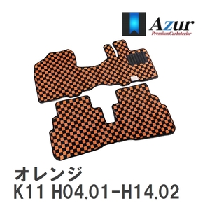 【Azur】 デザインフロアマット オレンジ ニッサン マーチ K11 H04.01-H14.02 [azns0121]