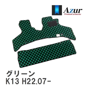 【Azur】 デザインフロアマット グリーン ニッサン マーチ K13 H22.07- [azns0123]