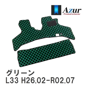【Azur】 デザインフロアマット グリーン ニッサン ティアナ L33 H26.02-R02.07 [azns0163]