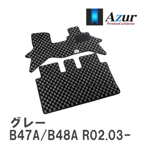 【Azur】 デザインフロアマット グレー ニッサン ルークス B47A/B48A R02.03- [azns0209]