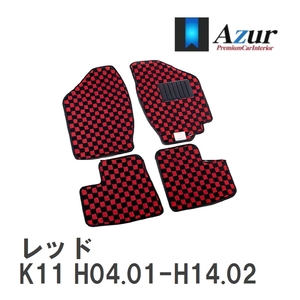 【Azur】 デザインフロアマット レッド ニッサン マーチ K11 H04.01-H14.02 [azns0121]