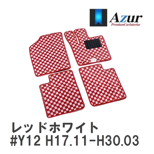 【Azur】 デザインフロアマット レッドホワイト ニッサン ウイングロード #Y12 H17.11-H30.03 [azns0014]