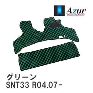 【Azur】 デザインフロアマット グリーン ニッサン エクストレイル SNT33 R04.07- [azns0225]