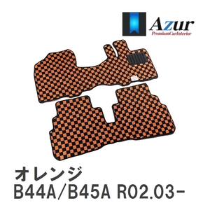 【Azur】 デザインフロアマット オレンジ ニッサン ルークス B44A/B45A R02.03- [azns0206]