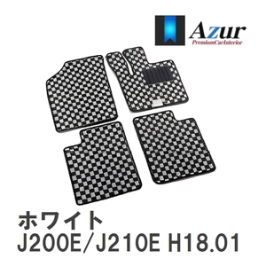 【Azur】 デザインフロアマット ホワイト トヨタ ラッシュ J200E/J210E H18.01-H28.03 [azty0593]