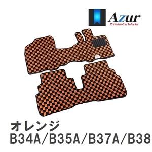 【Azur】 デザインフロアマット オレンジ ミツビシ eKスペース B34A/B35A/B37A/B38A R02.03- [azmi0099]