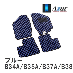 【Azur】 デザインフロアマット ブルー ミツビシ eKスペース B34A/B35A/B37A/B38A R02.03- [azmi0100]
