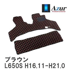 【Azur】 デザインフロアマット ブラウン ダイハツ ミラジーノ L650S H16.11-H21.04 [azda0060]