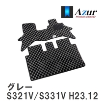 【Azur】 デザインフロアマット グレー ダイハツ ハイゼットカーゴ S321V/S331V H23.12-H29.11 [azda0032]_画像1