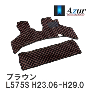 【Azur】 デザインフロアマット ブラウン ダイハツ ムーヴコンテ L575S H23.06-H29.03 [azda0080]