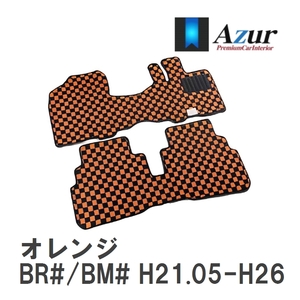 【Azur】 デザインフロアマット オレンジ スバル レガシィ BR#/BM# H21.05-H26.10 [azsb0058]