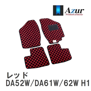 【Azur】 デザインフロアマット レッド スズキ エブリイワゴン DA52W/DA61W/62W H11.01-H17.08 [azsu0019]