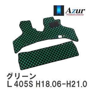 【Azur】 デザインフロアマット グリーン ダイハツ ソニカ Ｌ405S H18.06-H21.05 [azda0017]