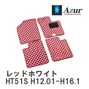 【Azur】 デザインフロアマット レッドホワイト スズキ スイフト HT51S H12.01-H16.10 [azsu0077]