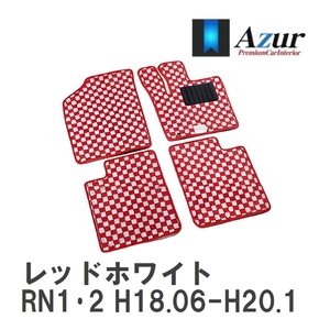 【Azur】 デザインフロアマット レッドホワイト スバル ステラ RN1・2 H18.06-H20.10 [azsb0023]
