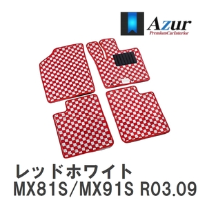 【Azur】 デザインフロアマット レッドホワイト スズキ ワゴンRスマイル MX81S/MX91S R03.09- [azsu0130]