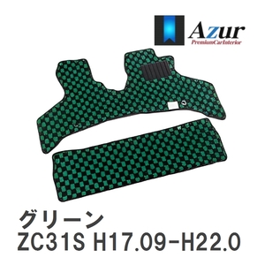 【Azur】 デザインフロアマット グリーン スズキ スイフトスポーツ ZC31S H17.09-H22.09 [azsu0037]