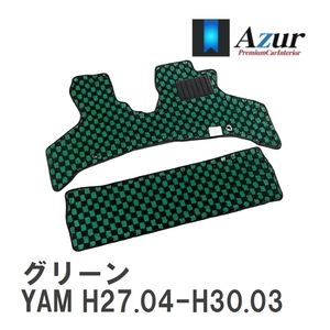 【Azur】 デザインフロアマット グリーン スバル エクシーガクロスオーバー7 YAM H27.04-H30.03 [azsb0076]