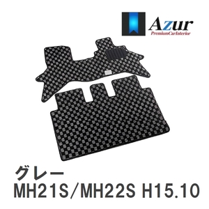 【Azur】 デザインフロアマット グレー スズキ ワゴンR MH21S/MH22S H15.10-H20.08 [azsu0061]