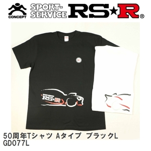 【RS★R/アールエスアール】 RS-R 50周年Tシャツ Aタイプ ブラックL [GD077L]