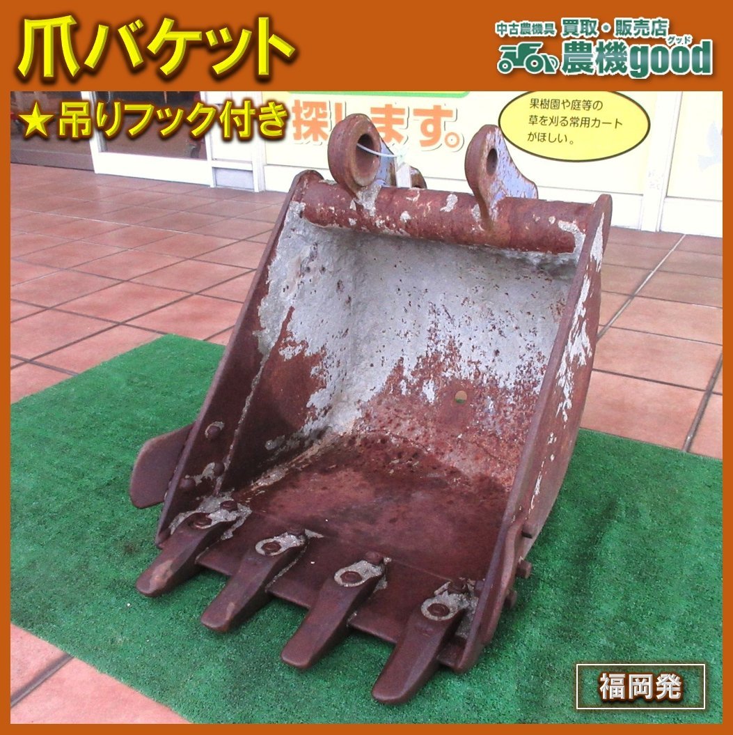 2023年最新】ヤフオク! -ユンボ バケット(農業)の中古品・新品・未使用