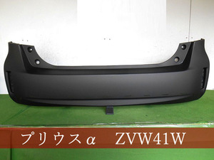 993811　TOYOTA　プリウスα　ZVW41W　リアバンパー　参考品番：52159-47120-C0　218【社外新品】