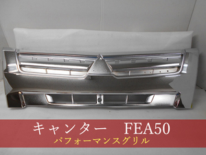 992966-2　三菱　キャンター　FEA50/FEA20/FEC90　グリル　標準ボディ用【社外新品】