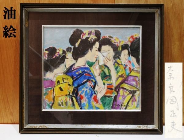 リピーターのAK様のご依頼品です 卒業式 和装 舞妓 螺鈿本金蒔絵 菊 牡丹