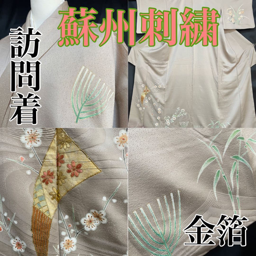 ヤフオク! -蘇州刺繍 着物の中古品・新品・未使用品一覧