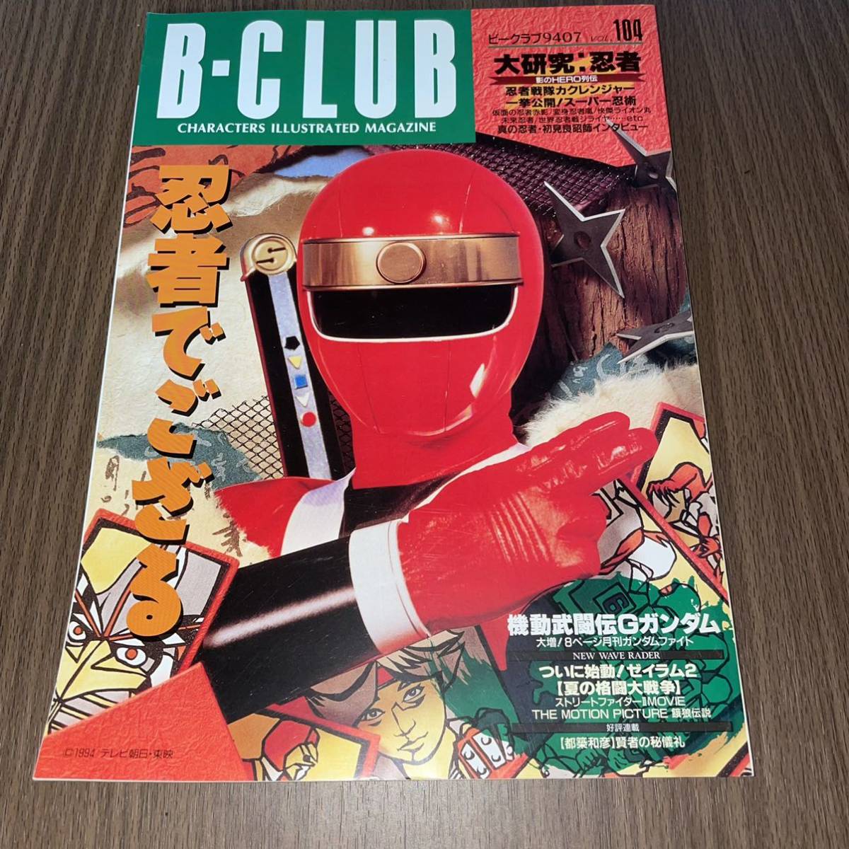 B-CLUB ビークラブ30冊セット 驚きの価格 18100円 htckl.water.gov.my