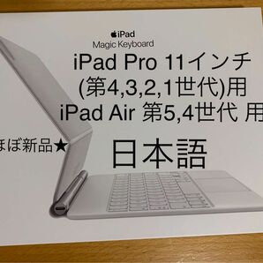 iPad Air （5/4）、iPad Pro 11インチ（4/3/2/1）Magic Keyboard★マジックキーボード__1
