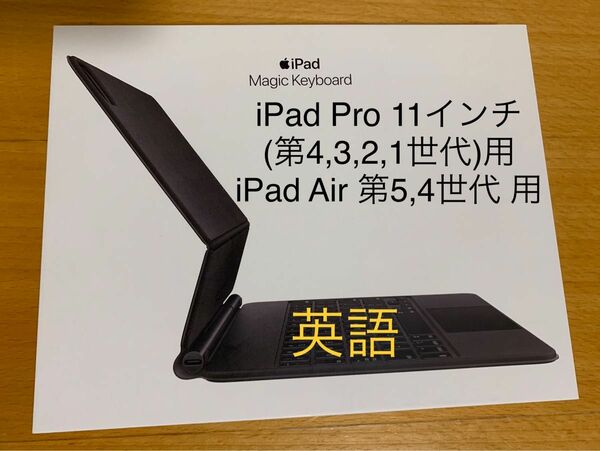 iPad Air （5/4）、iPad Pro 11インチ（4/3/2/1）Magic Keyboard★マジックキーボード__4