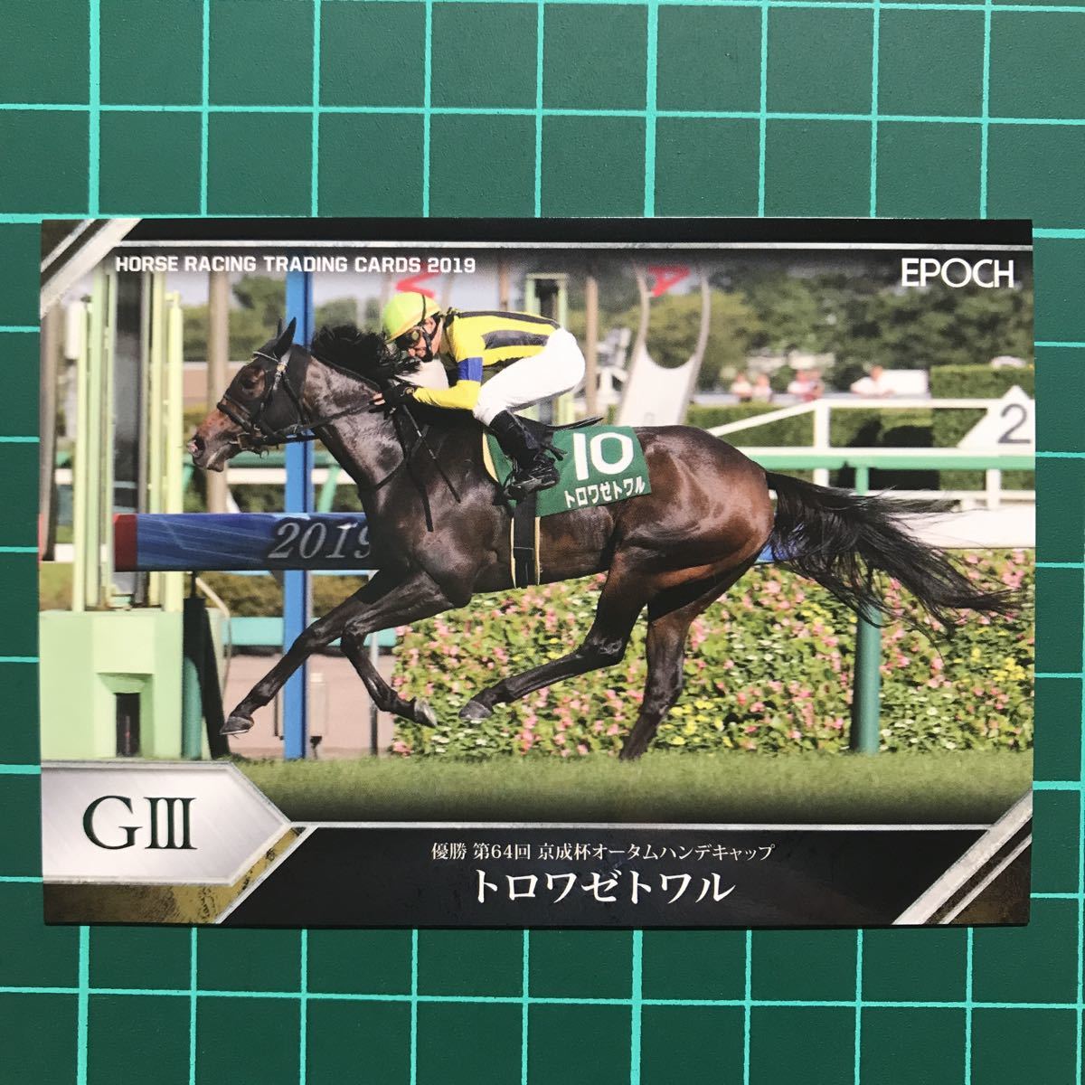 競馬 横山典弘 直筆サイン | www.beralg.it