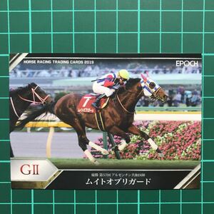 ムイトオブリガード アルゼンチン共和国杯 EPOCH ホースレーシングカード 2019 Vol.2 横山典弘