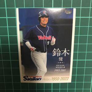 鈴木健 2022 BBM 東京ヤクルトスワローズヒストリー レギュラーカード