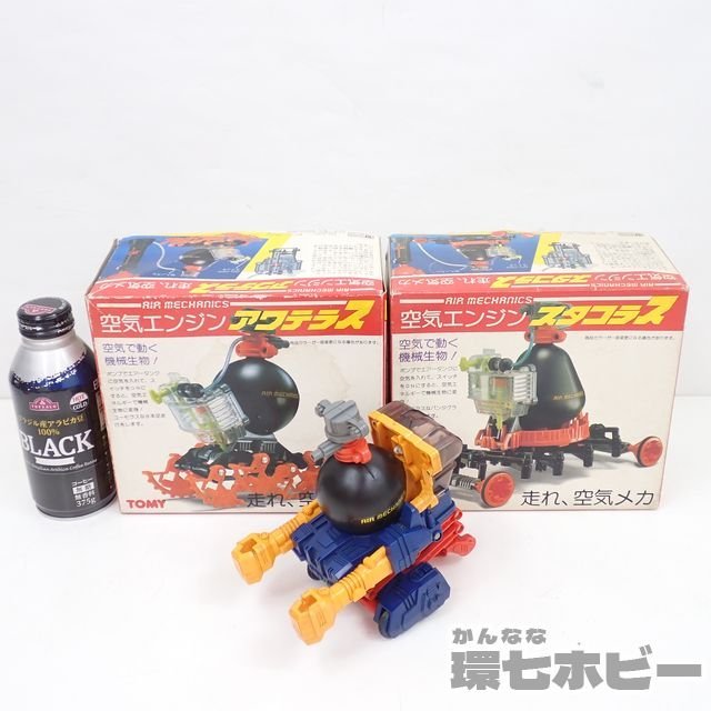 空気エンジン アワテラス TOMY sagordesh.com