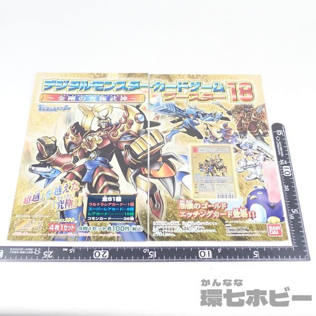 ヤフオク! -「デジモンカード」の落札相場・落札価格 ヤフオク! -「デジモンカード」の落札相場・落札価格