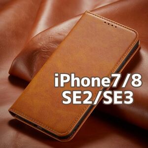 iPhone7 iPhone8 iPhoneSE2 iPhoneSE3 スマホケース 手帳型 キャメル カード入れ レザーケース