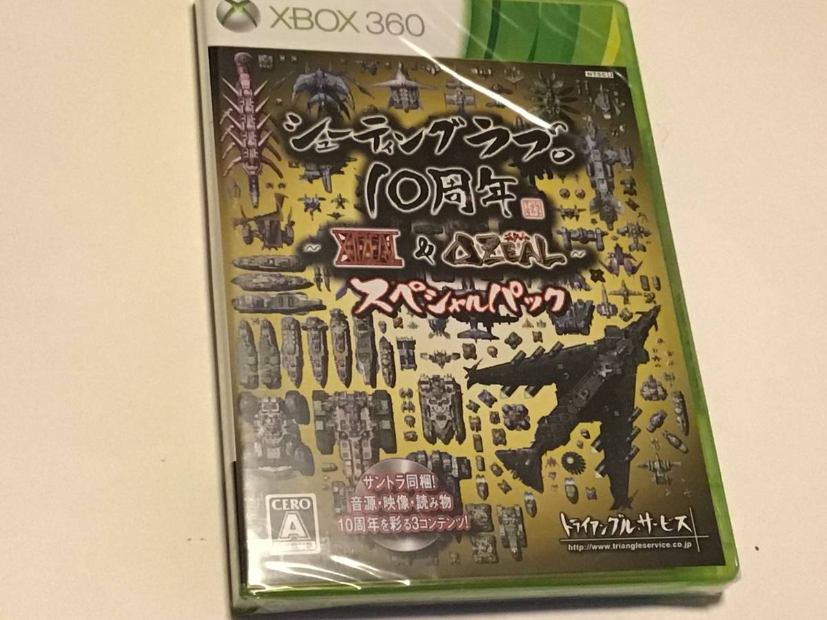 【人気ショップが最安値挑戦！】 XBOX360 シューティングラブ。 10周年 箱説付き レア！！ 家庭用ゲームソフト - education