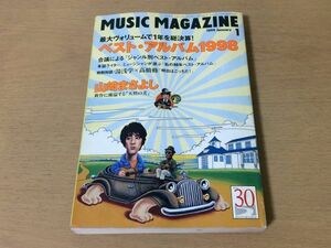 ●P235●ミュージックマガジン●1999年1月●ベストアルバム1998山崎まさよしハイラマズ湯浅学高橋修●即決