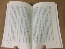 ●P073●さくらんぼの性は●ジャネットウィンターソン岸本佐知子●白水Uブックス●即決_画像4