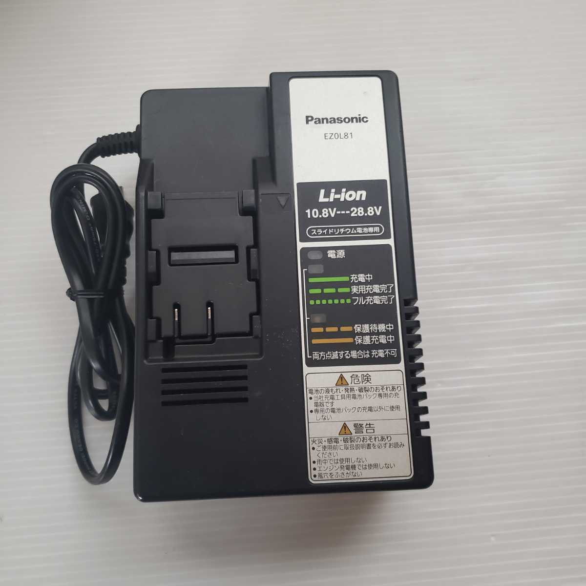 Panasonic EZ0L81 パナソニック 充電器 専用(中古)のヤフオク落札情報