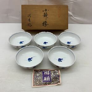 ☆未使用☆ 有田焼 中鉢 5枚 セット 清秀造 肥前焼 陶磁 陶器 皿 中皿 器 深皿 食器 和食器 和食 工芸 伝統工芸の画像1