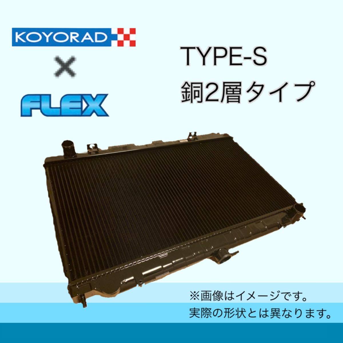 安心の関税送料込み KOYOラジエター マツダ ロードスター NB8C 種類有り3用 品番：PL061603 社外新品 国内メーカー製 