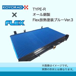 KOYORAD コーヨーラド 社製 JZX100用TYPE-R銅3層 ラジエター ラジエーター ※画像はオプションの放熱塗装Ver3仕様となります。の画像2