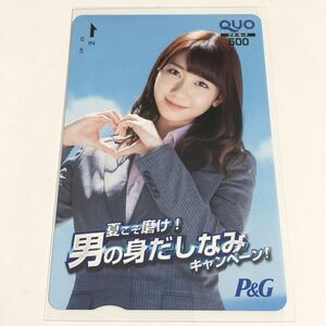 AKB48 柏木由紀 QUOカード P&G 抽プレ