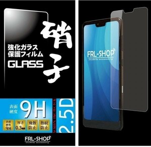 FRL-SHOP◆ Android One S8 ◆ アンドロイドワン ガラスフィルム 保護フィルム 京セラ KYOCERA Y!mobile 0.3mm◇