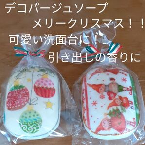 Xmasデザインソープ2個 引き出しの香りにも!