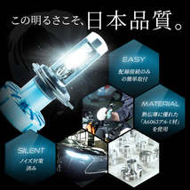 【2年保証】日本ライティング LEDヘッドライト H4 ハイスペック 軽トラ 専用 12V専用 日本製 車検対応 Lo:5000lm(6000K) Hi:7000lm(6500K)_画像9
